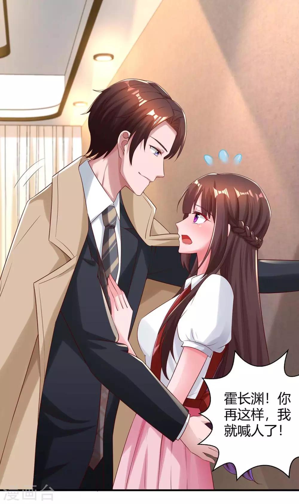 第158话 我要喊人了19