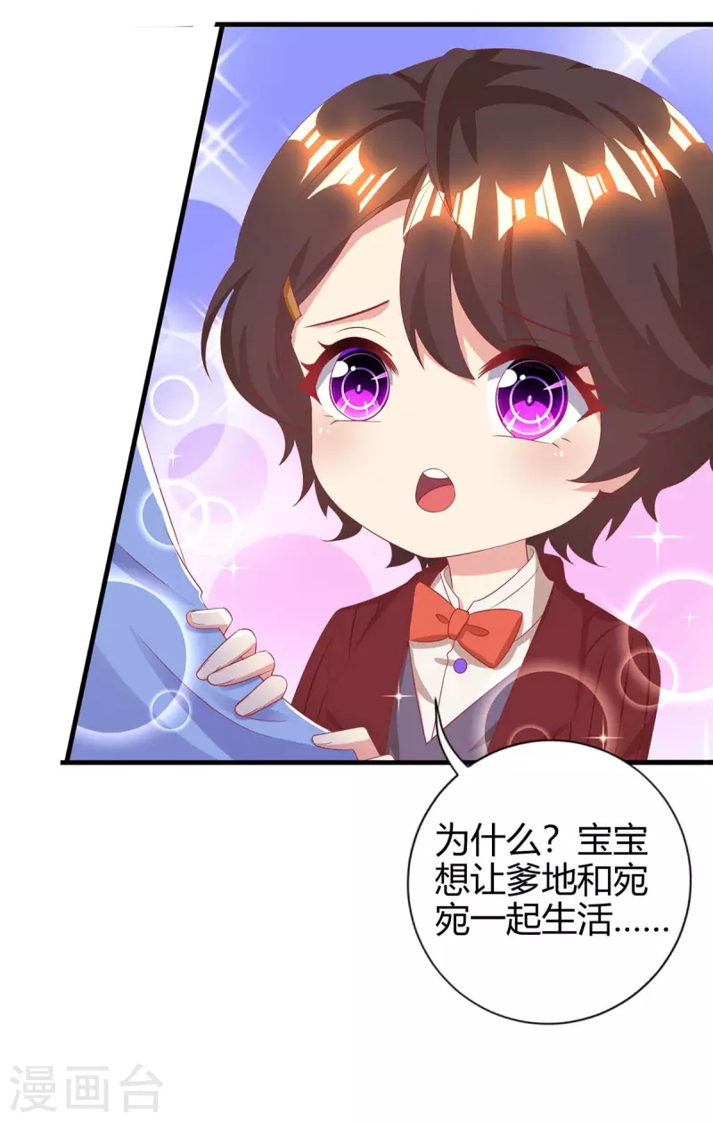第224话 磨人的孩子1