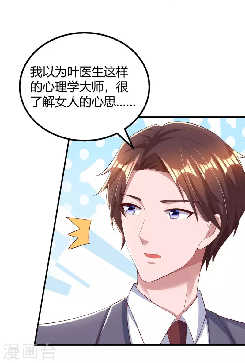 第269话 我打算求婚了25