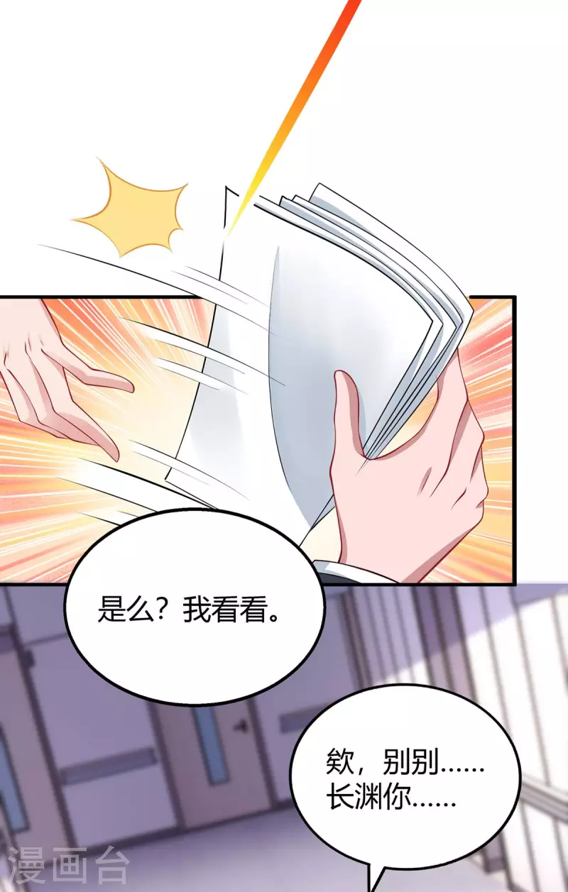 第206话 鉴定结果24