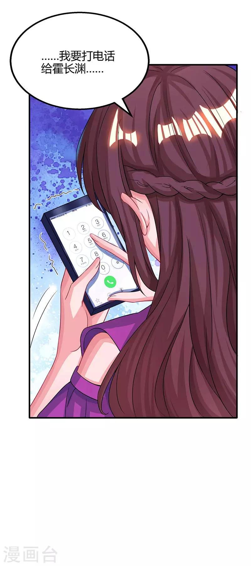 第85话 未婚妻归来11