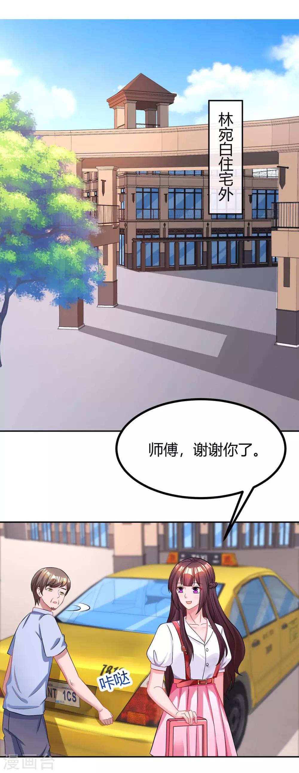 第138话 你把儿子忘了21