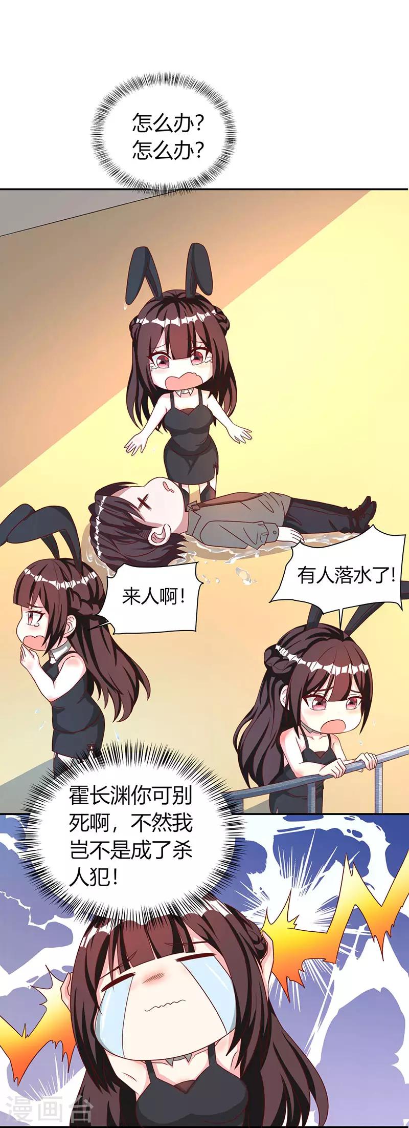 第21话 人工呼吸1