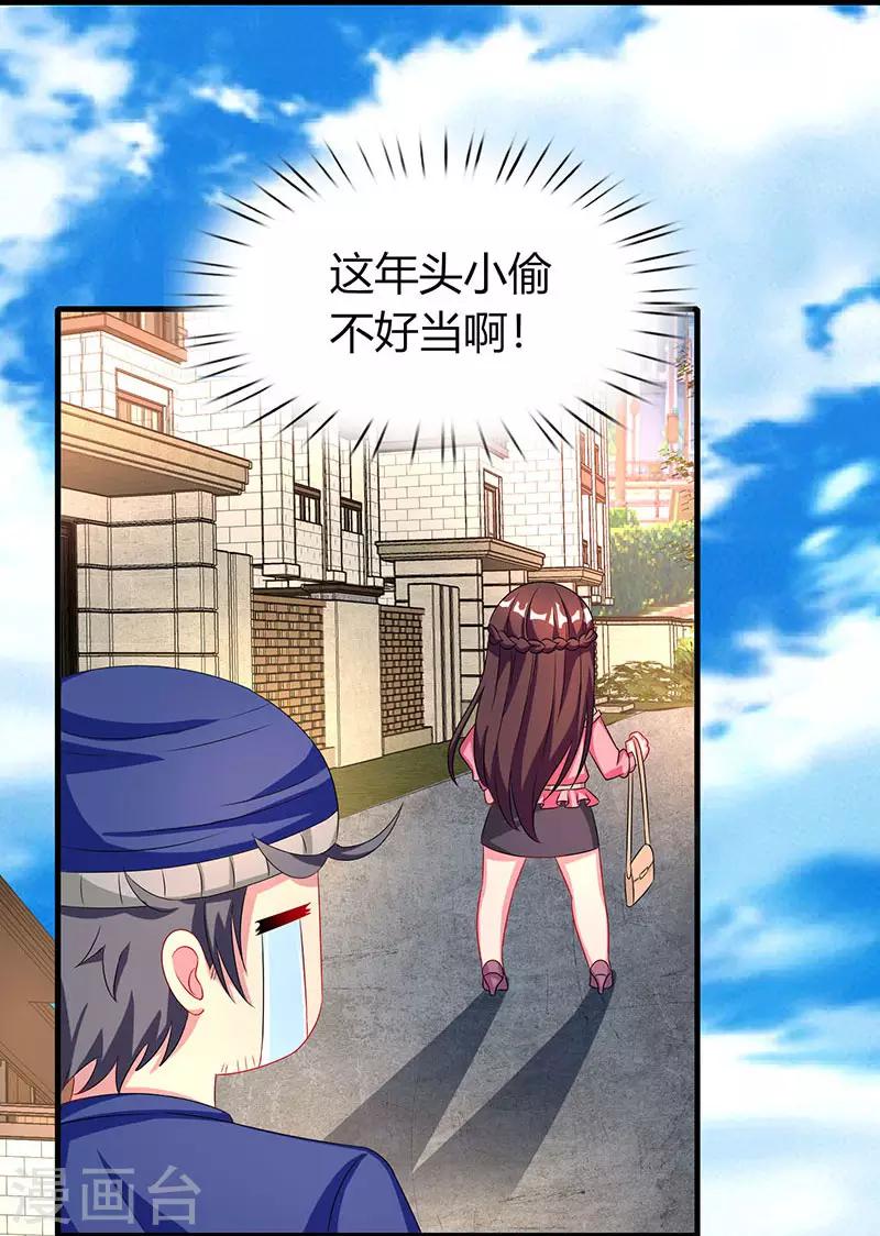 第34话 独一无二22