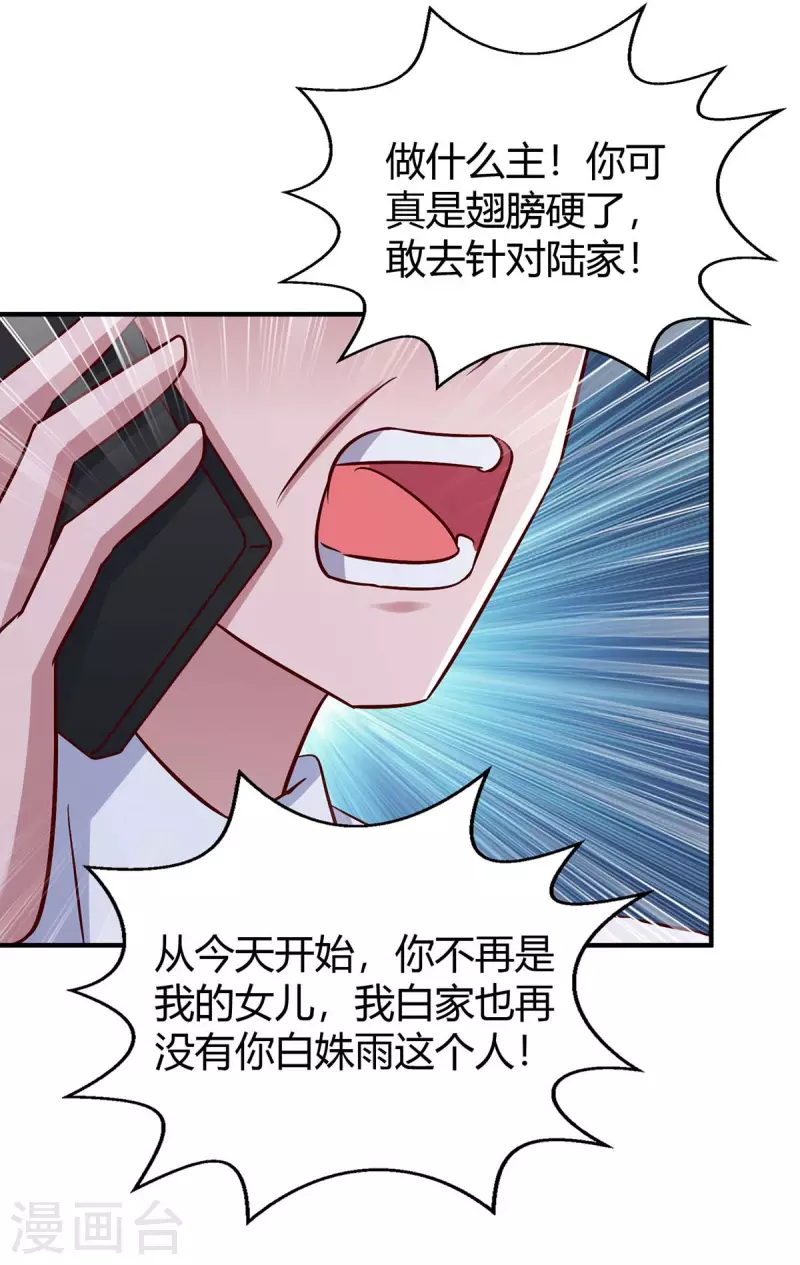 第331话 逐出家门28
