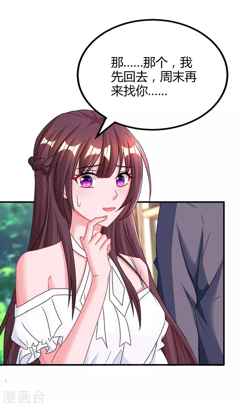 第104话 我没开玩笑7