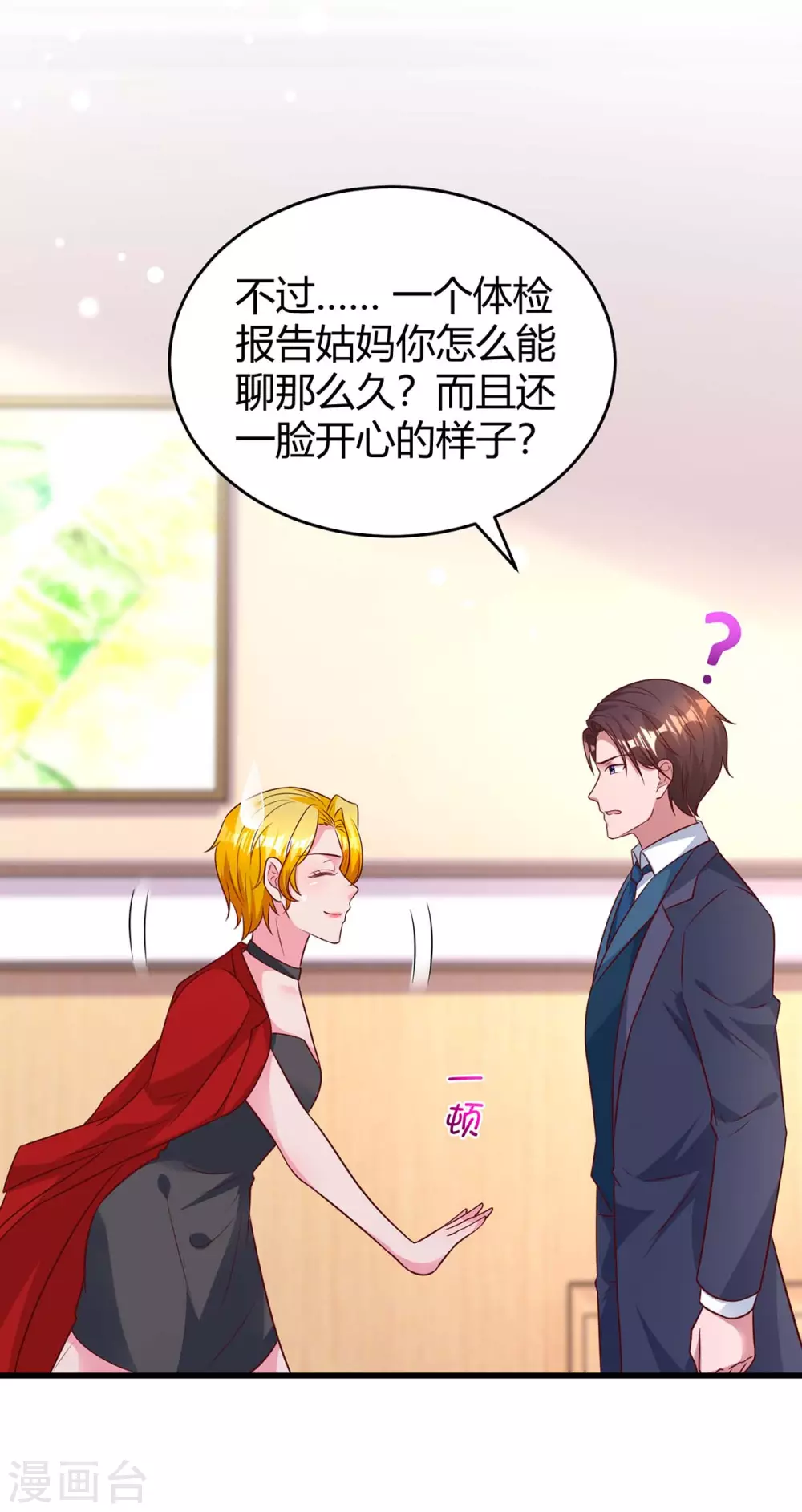 第205话 与父亲的争吵5