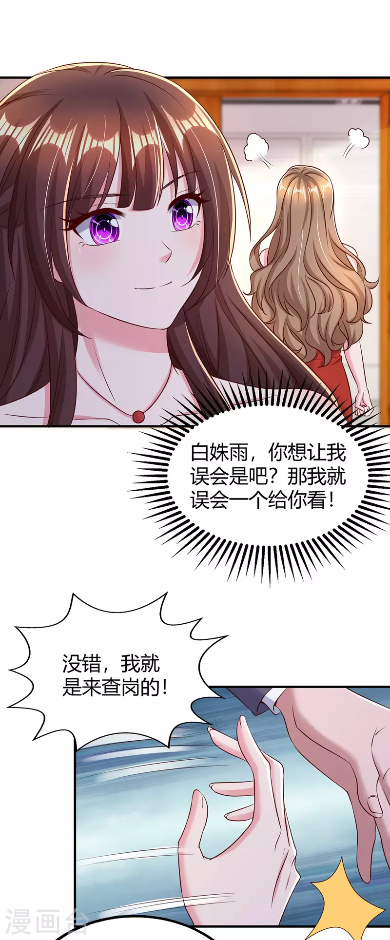 第276话 演戏给她看1