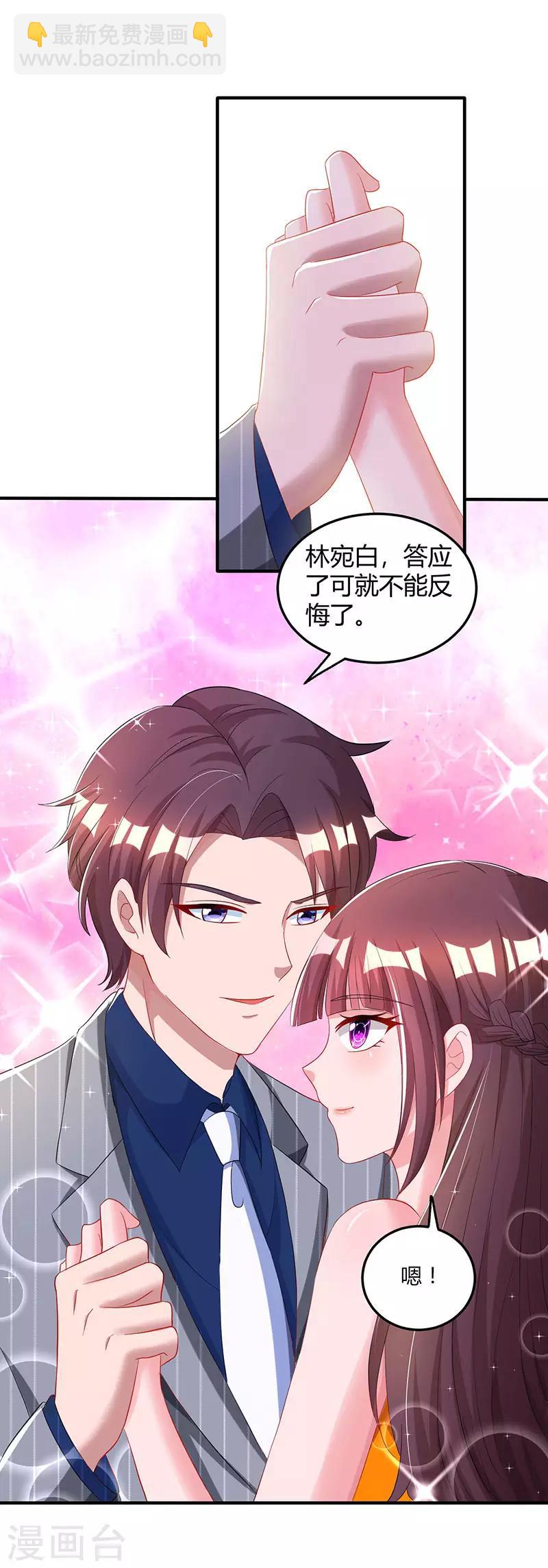 第70话 愿意交往6