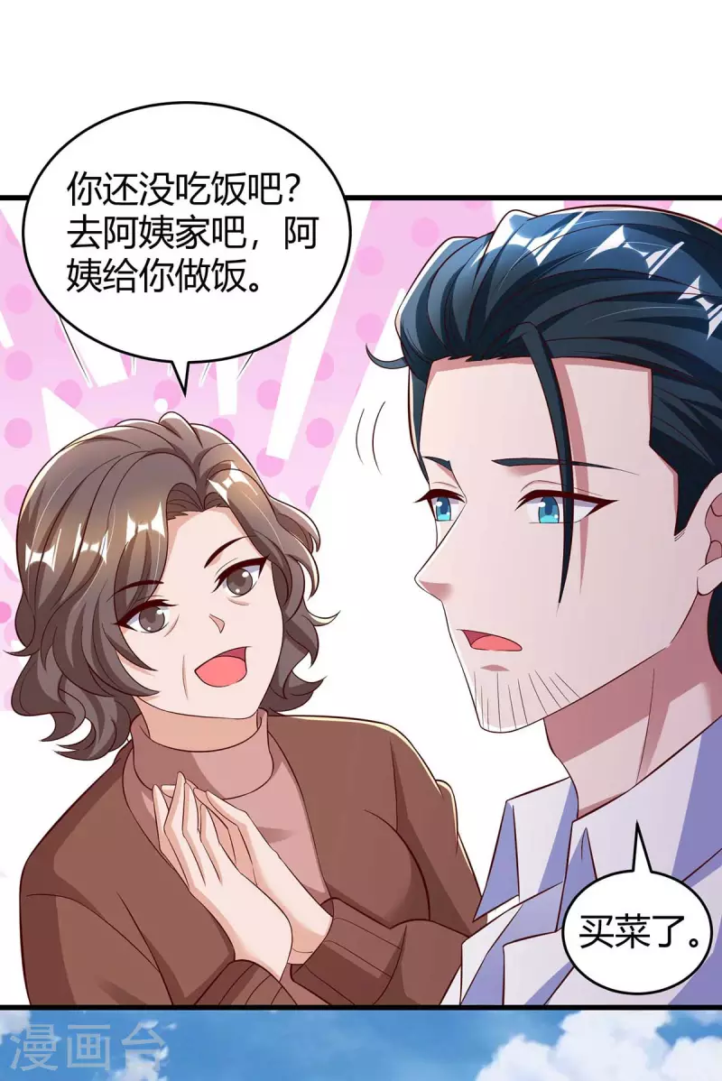 第242话 不许说她坏话14