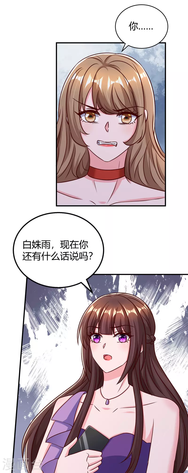 第328话 除名白姝雨5