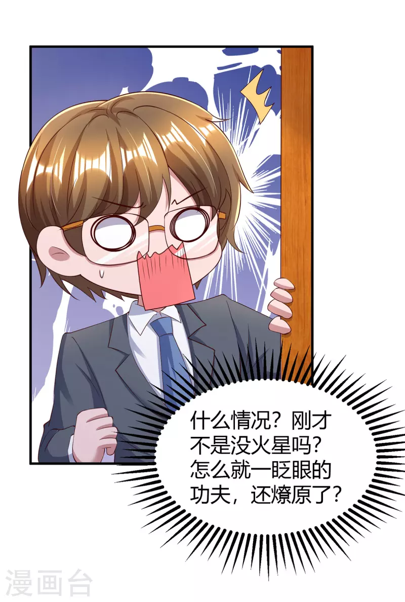 第275话 茶言茶语17