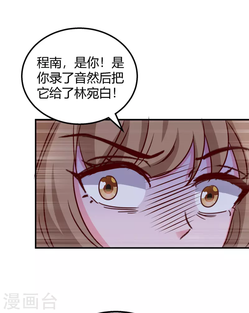 第328话 除名白姝雨3