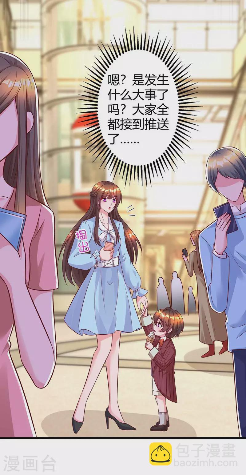第233话 绯闻17