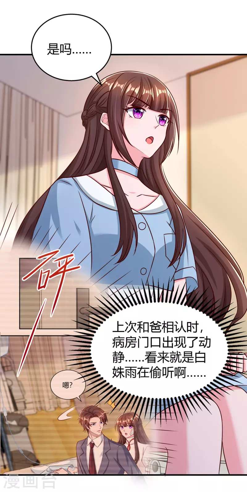 第318话她不能继承陆氏！20