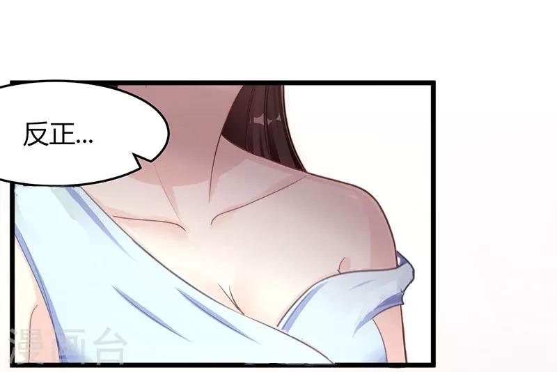 第7话 你够有种8