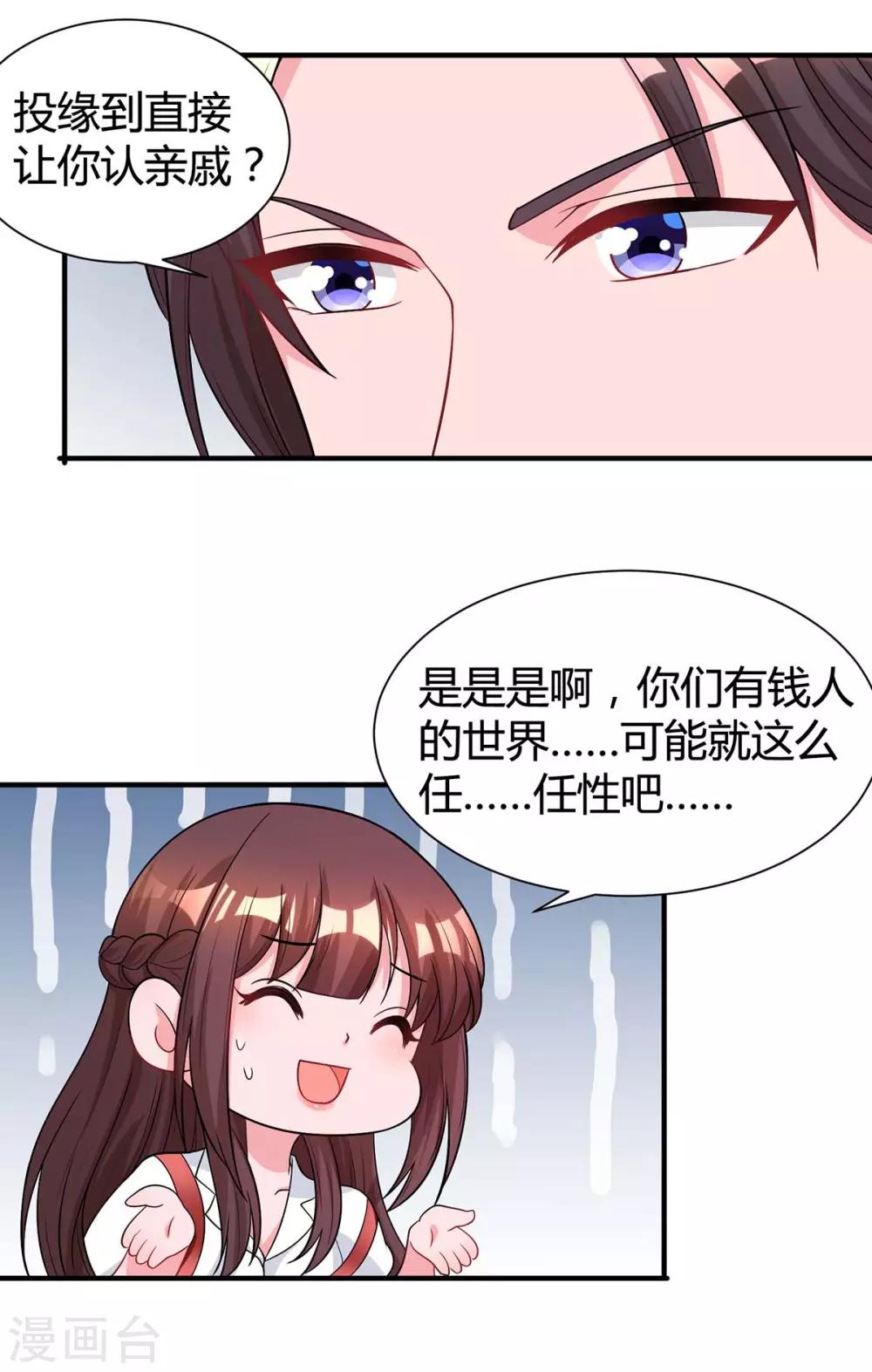 第163话 怀疑18