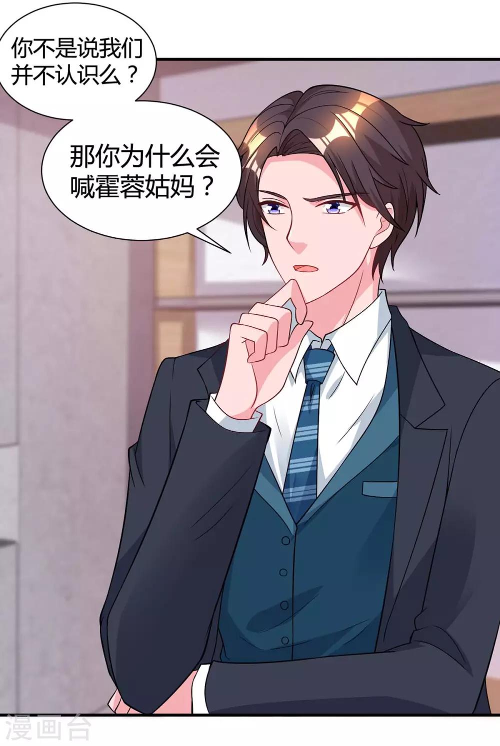第163话 怀疑16