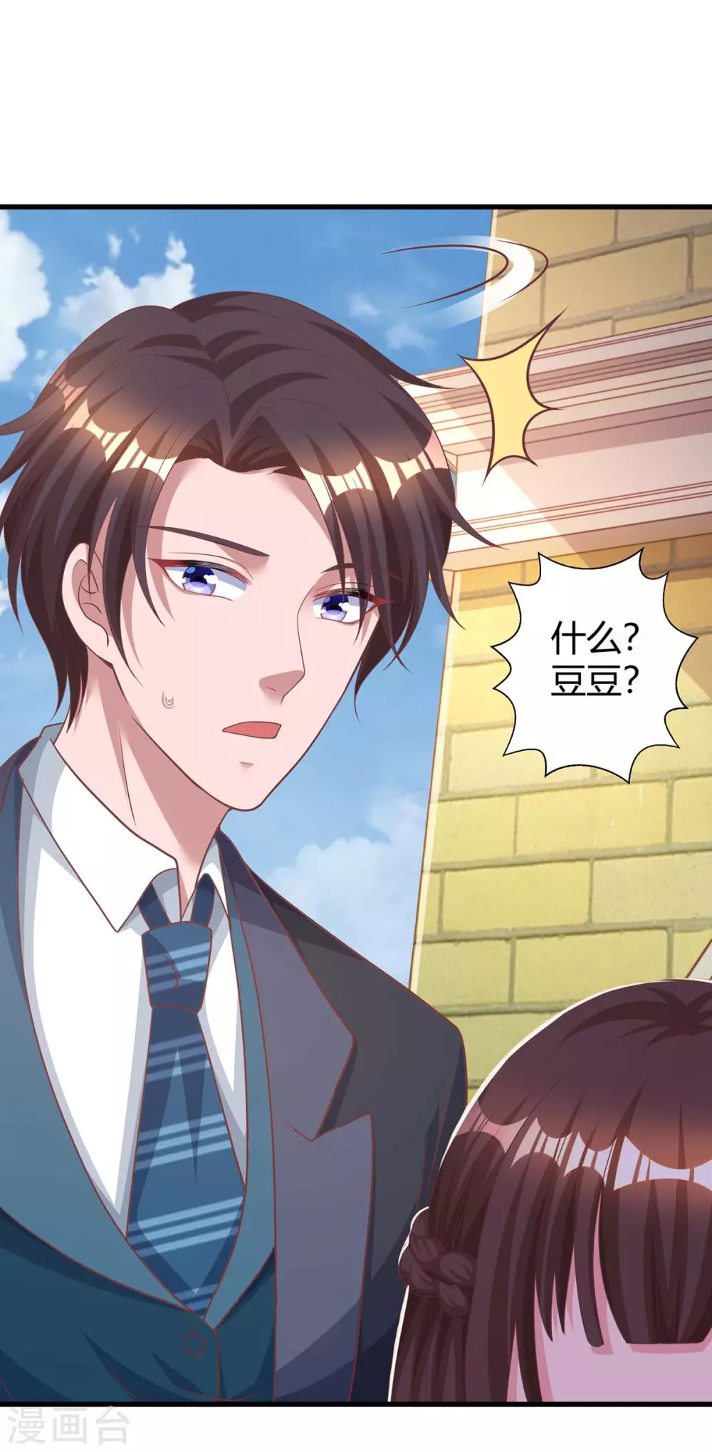 第185话 豆豆背锅3