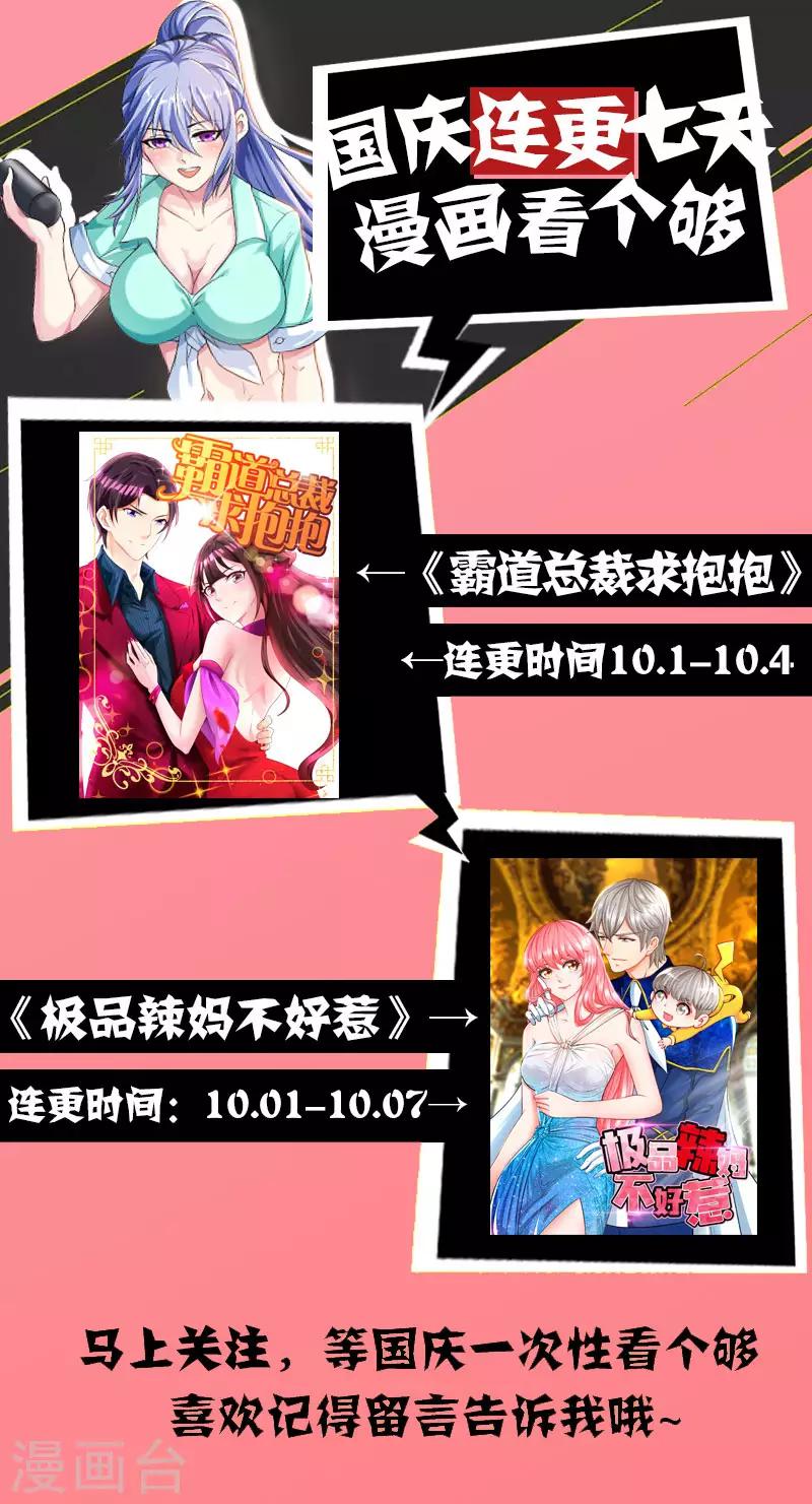 第31话 狼狈不堪22