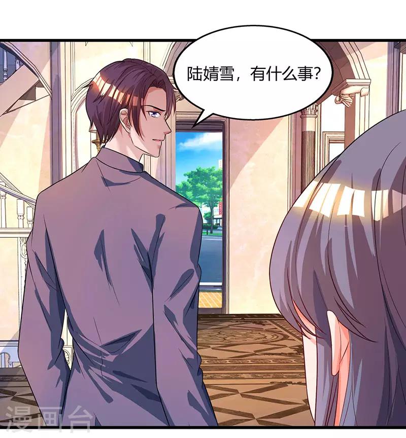 第89话 小白菜逃跑了23
