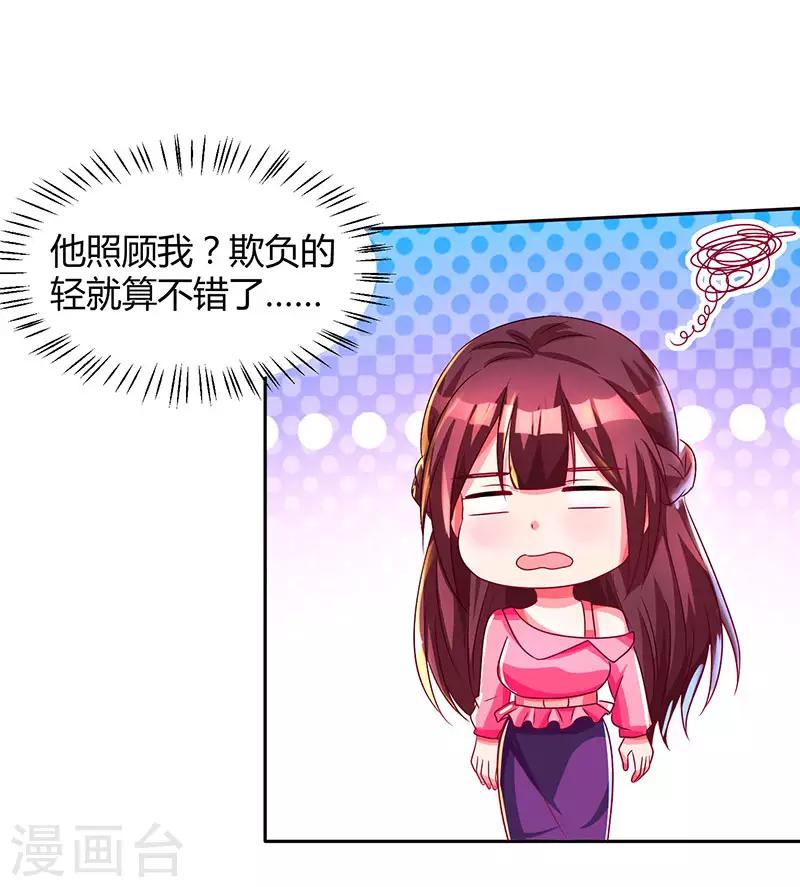 第37话 交了个男朋友26