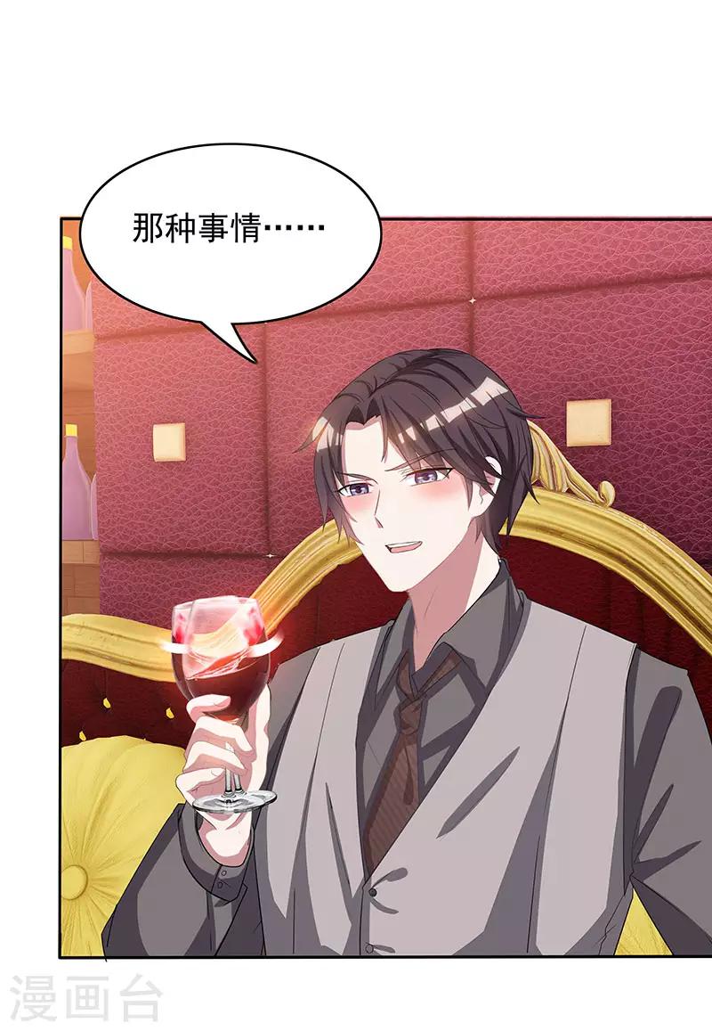 第15话 梦寐以求的机会14