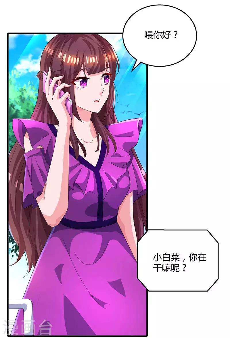 第89话 小白菜逃跑了8