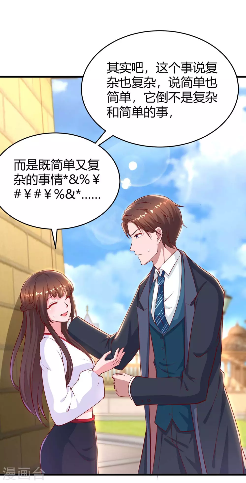 第184话 谁的卡？13