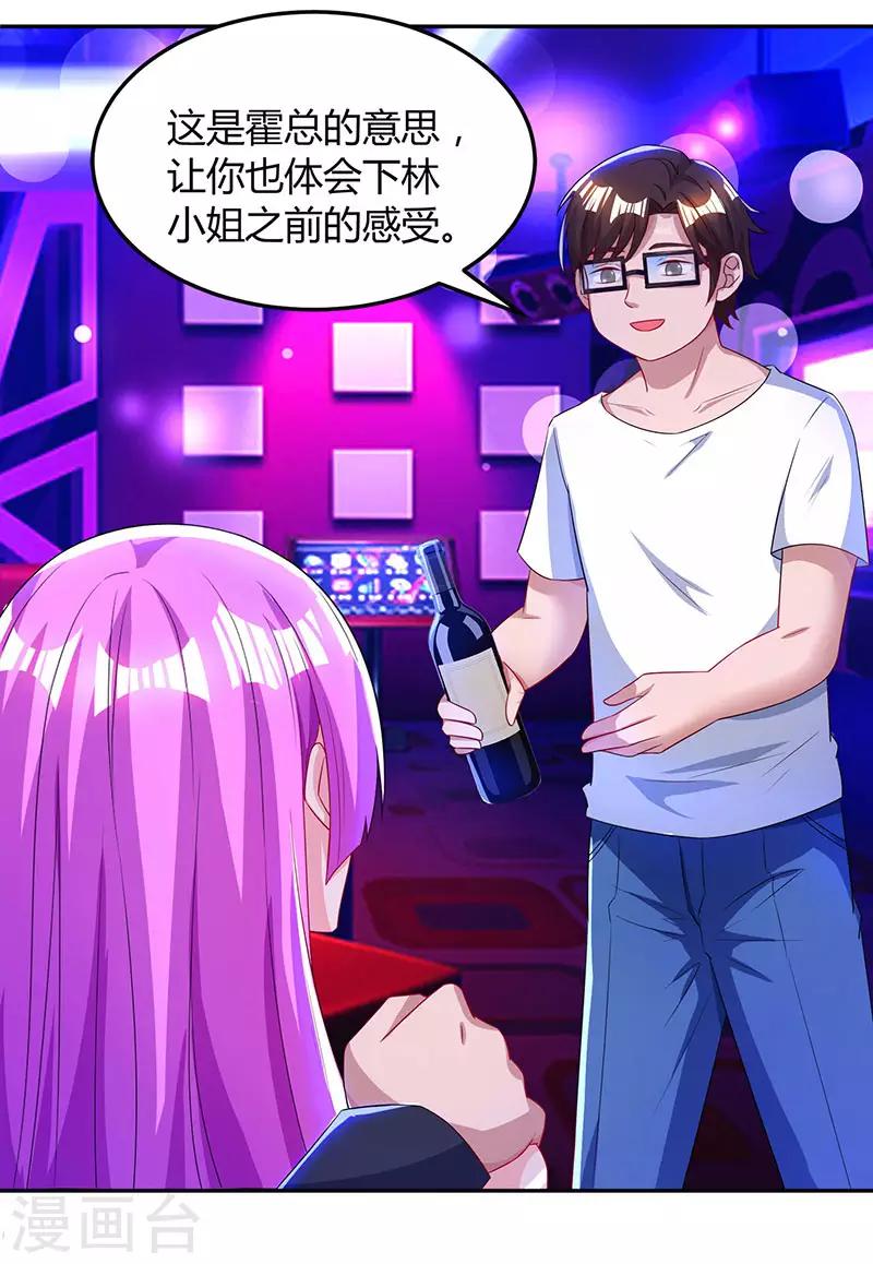 第57话 以牙还牙25