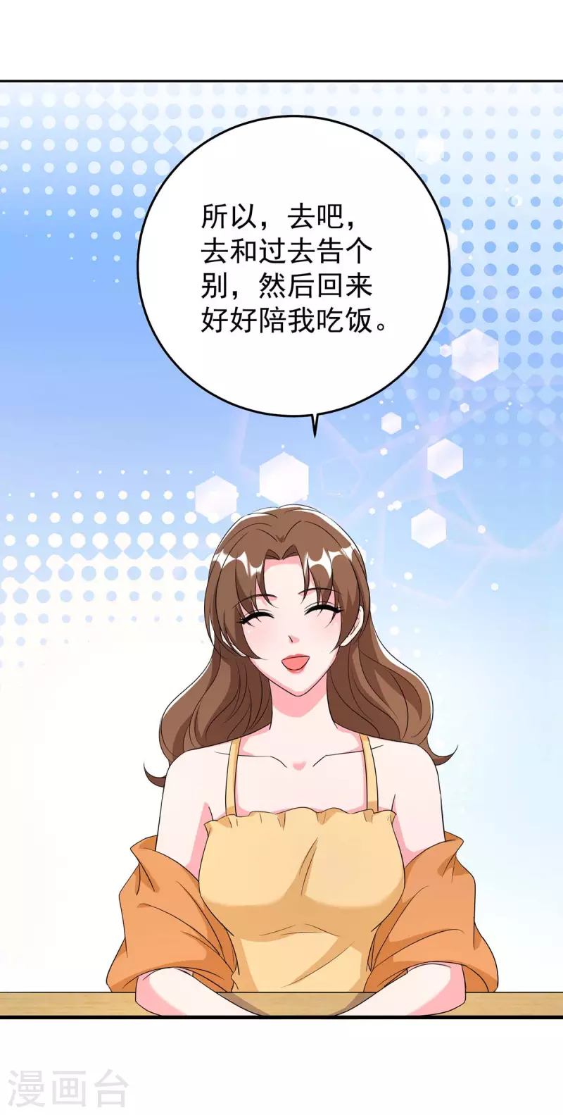 第246话 我相信你18