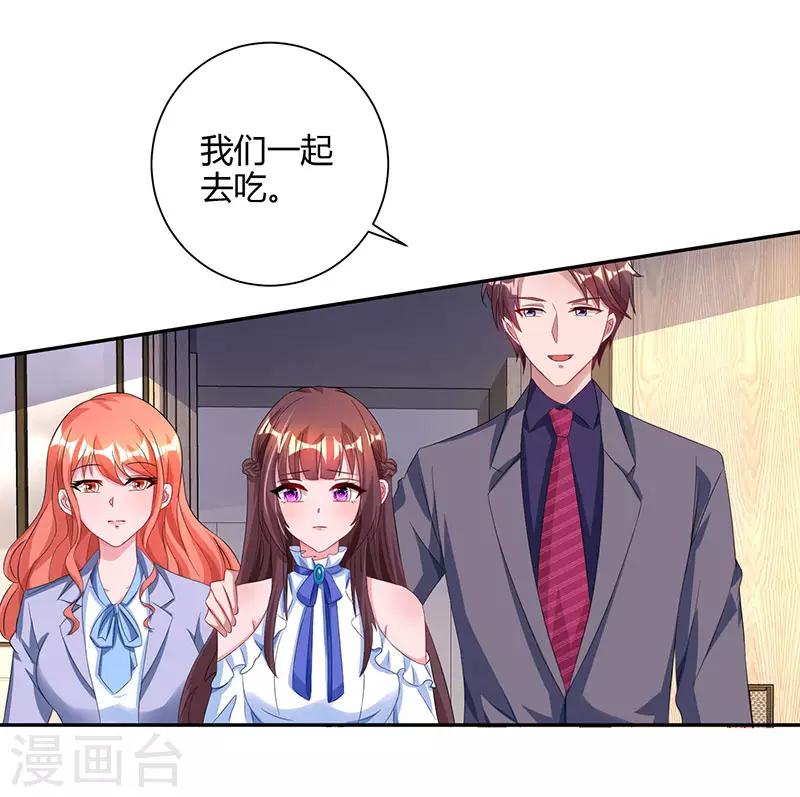 第79话 衣领上的唇印25