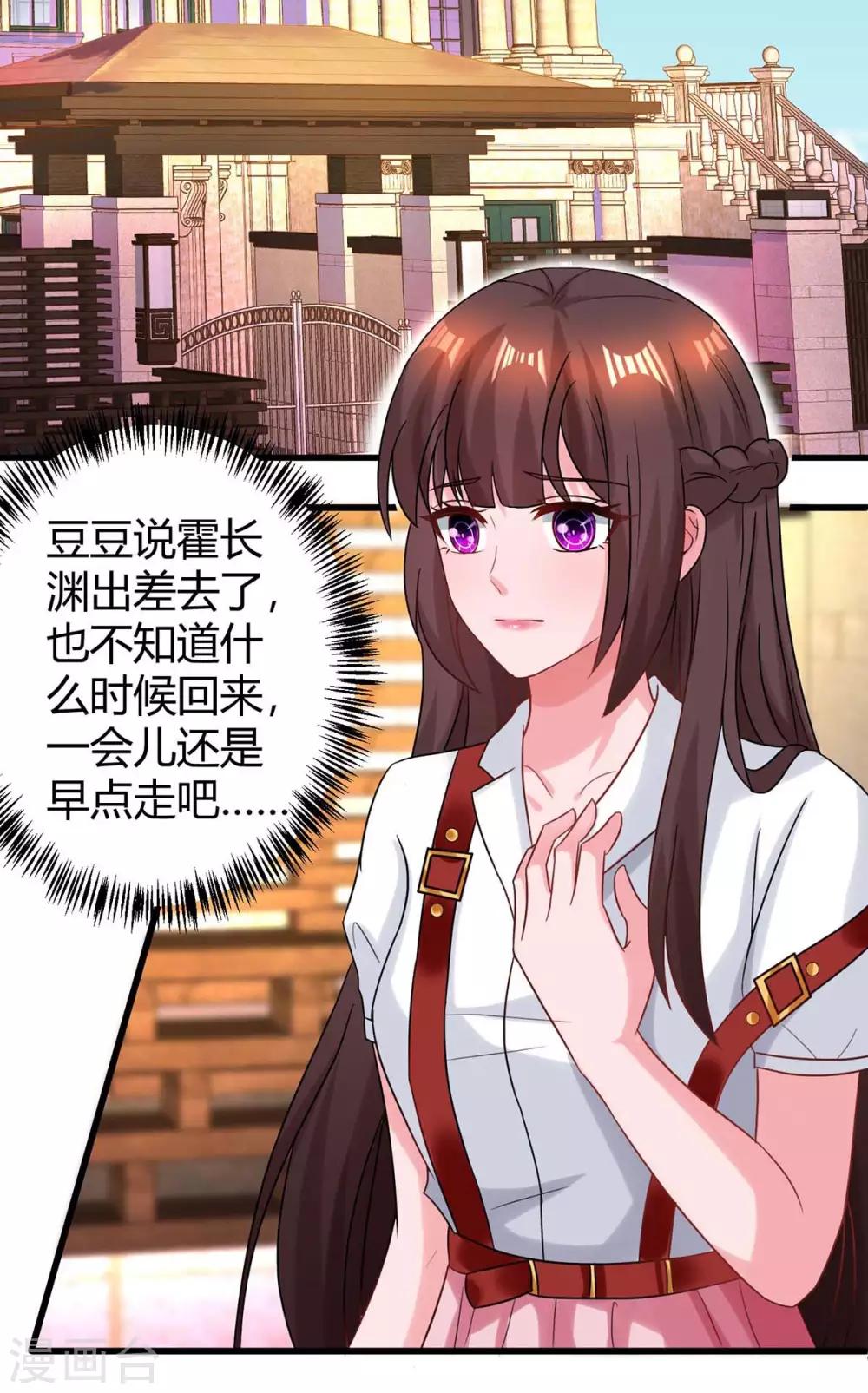第157话 被骗了3