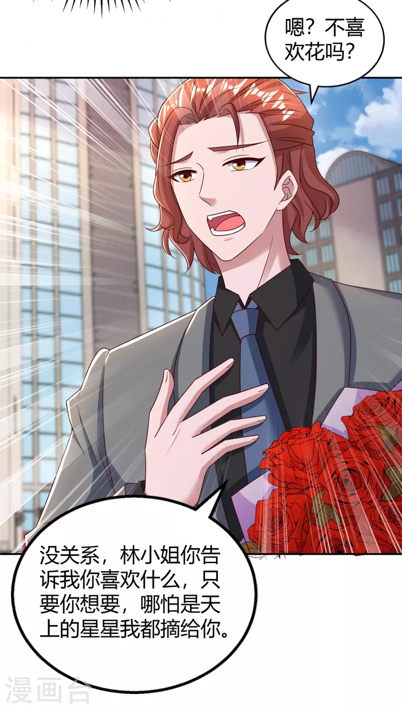 第283话 离我远一点17