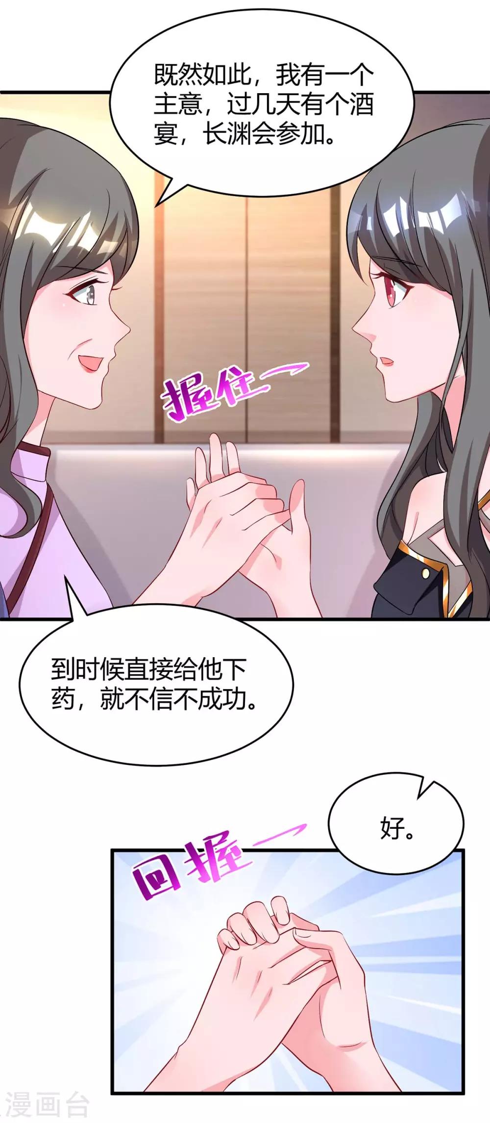 第159话 预谋23