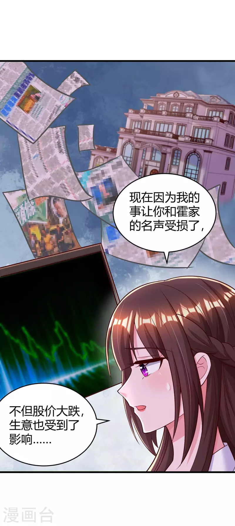 第238话 我早就受够了7