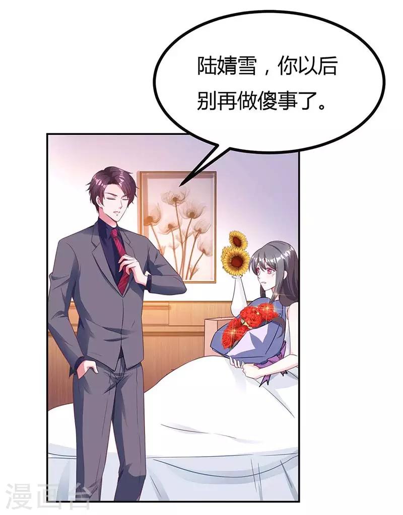 第107话 都什么事啊8