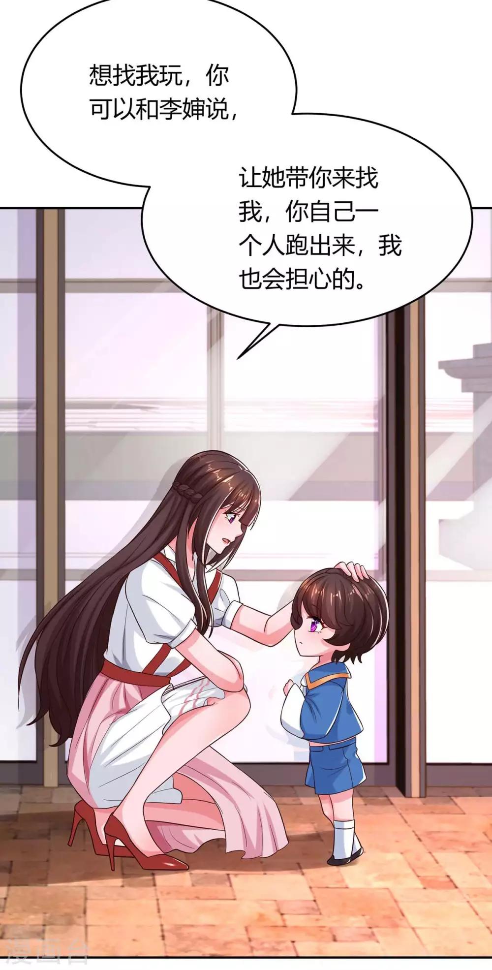 第154话 她是林宛白13