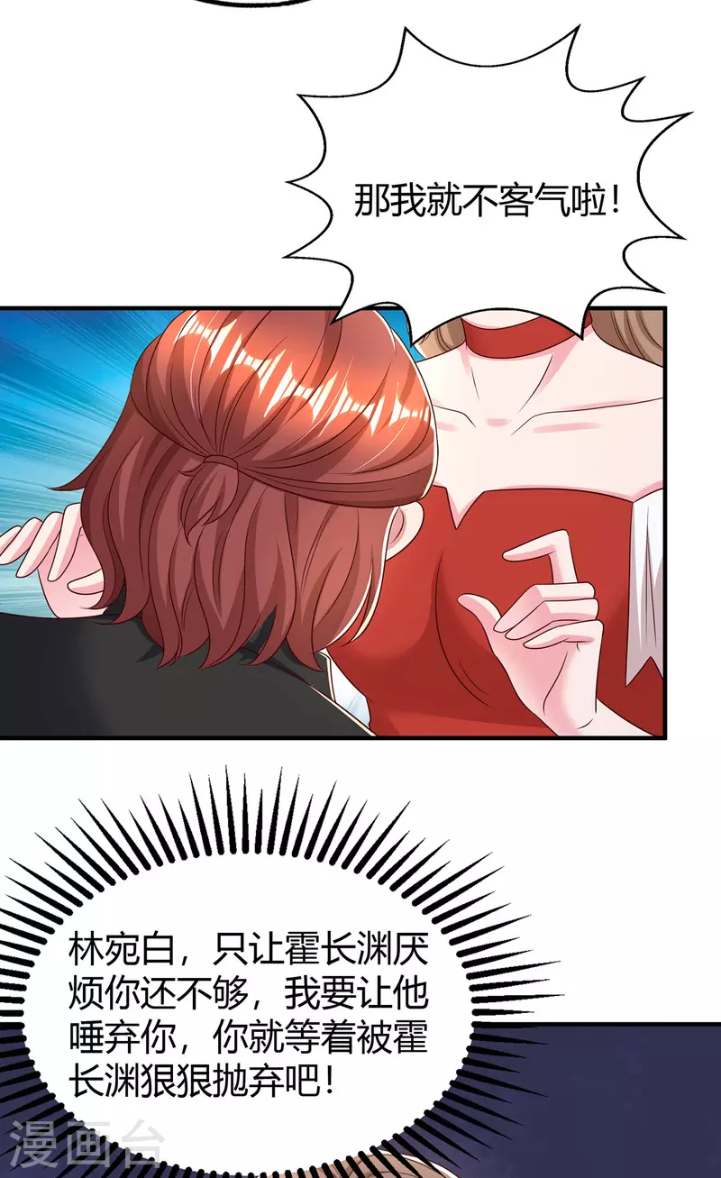 第277话 又出坏主意27