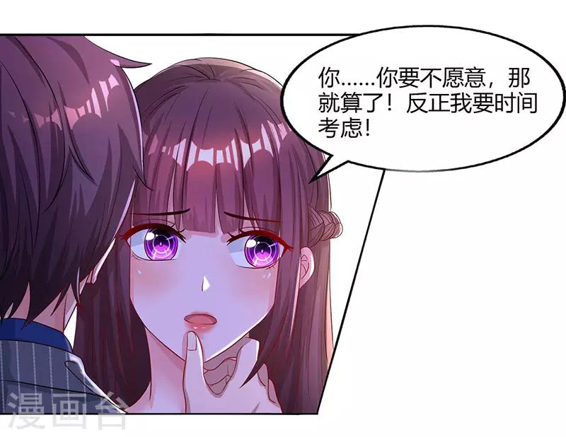 第69话 耐心有限11