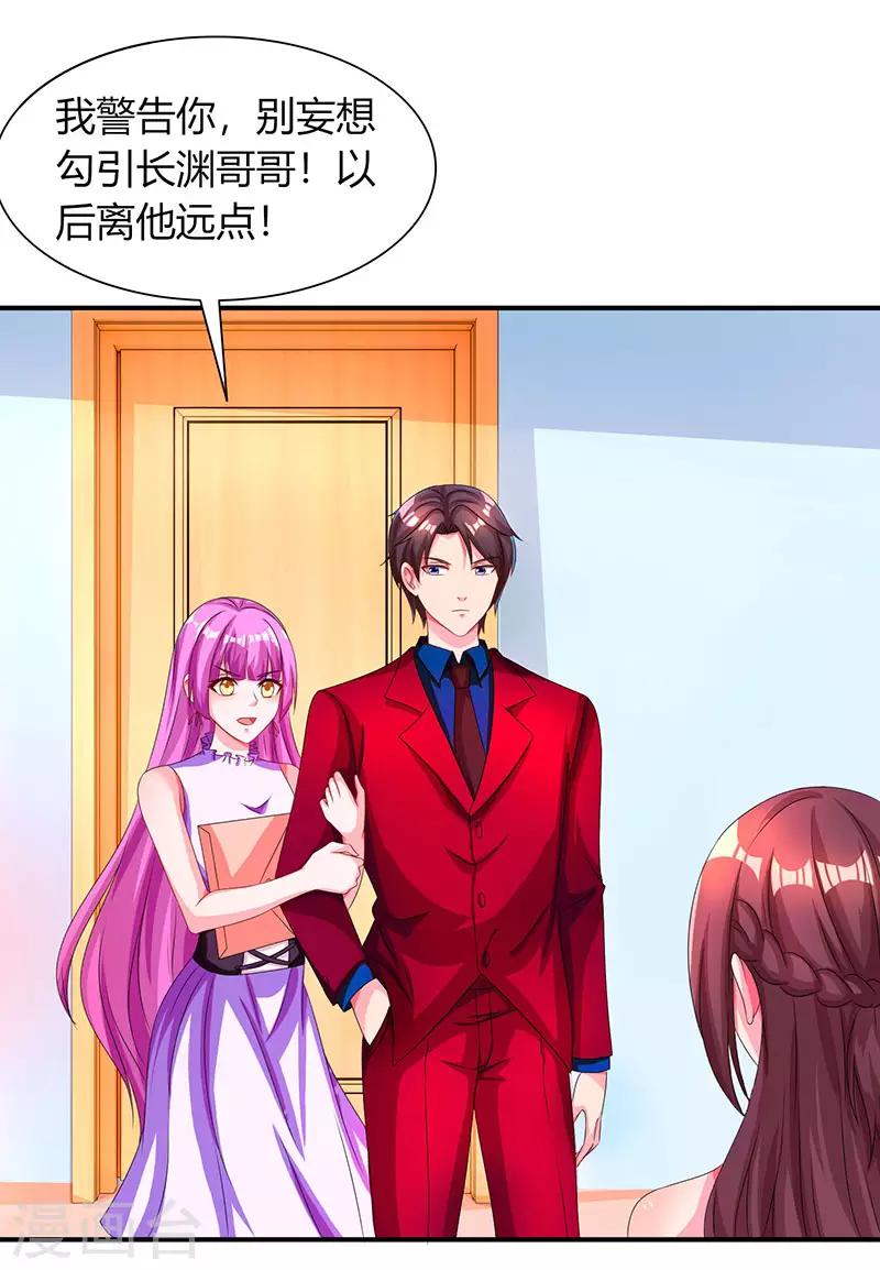 第38话 嫁我，她也配？11