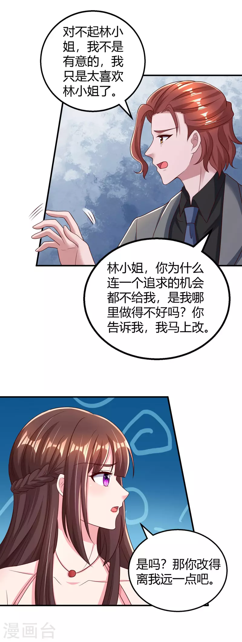 第283话 离我远一点21