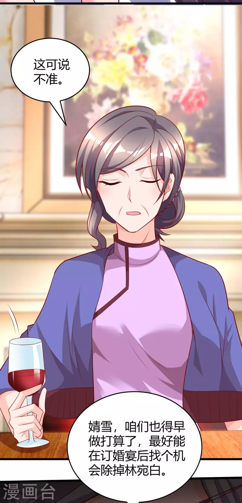 第207话 破坏订婚宴21
