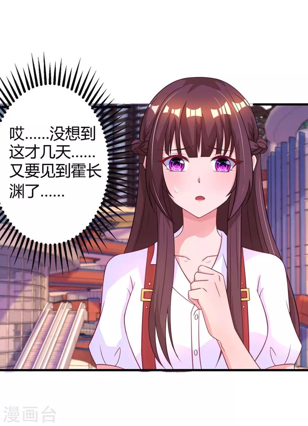 第143话 不是妈咪7