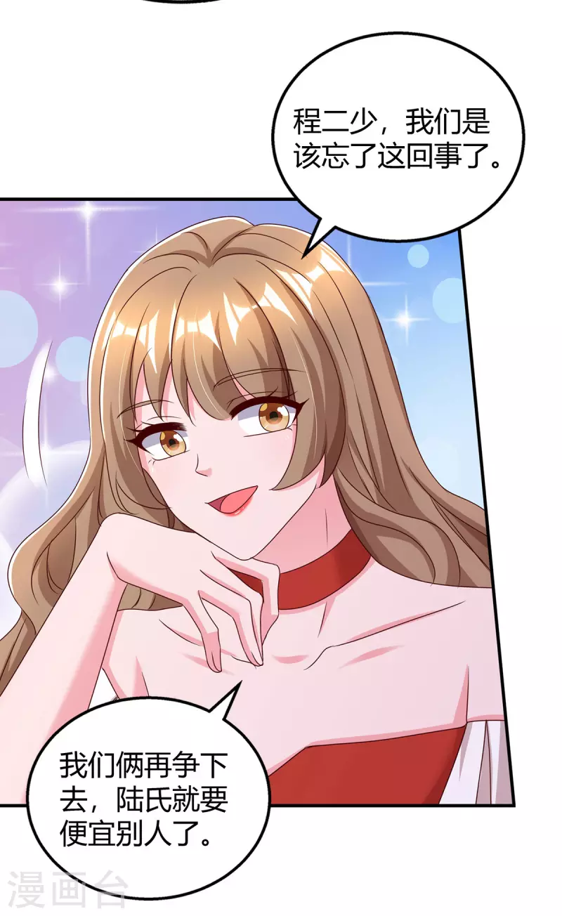 第320话各怀鬼胎9