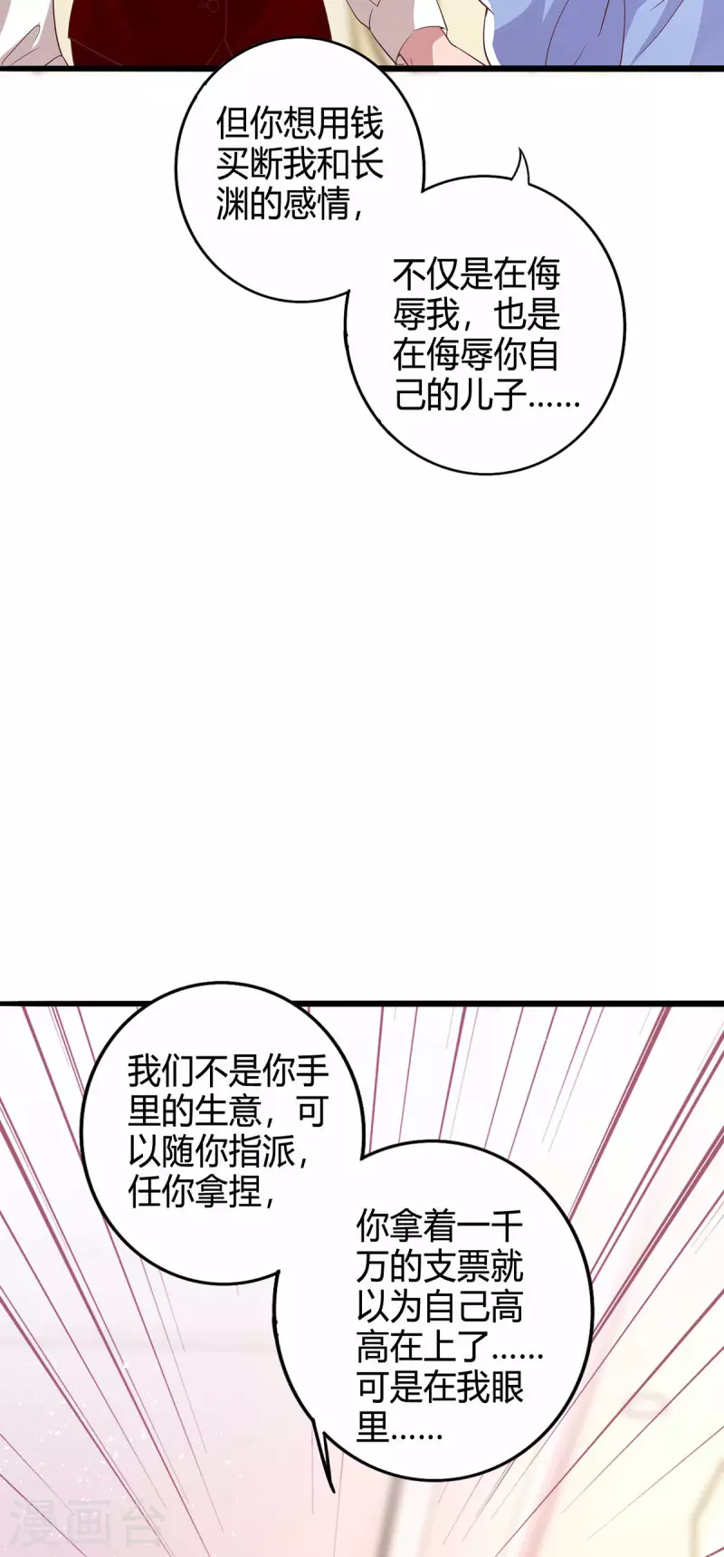 第226话 收买19