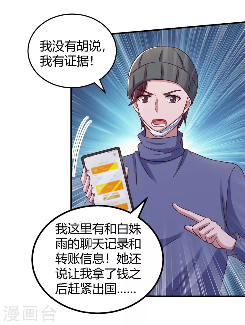 第327话 证据19