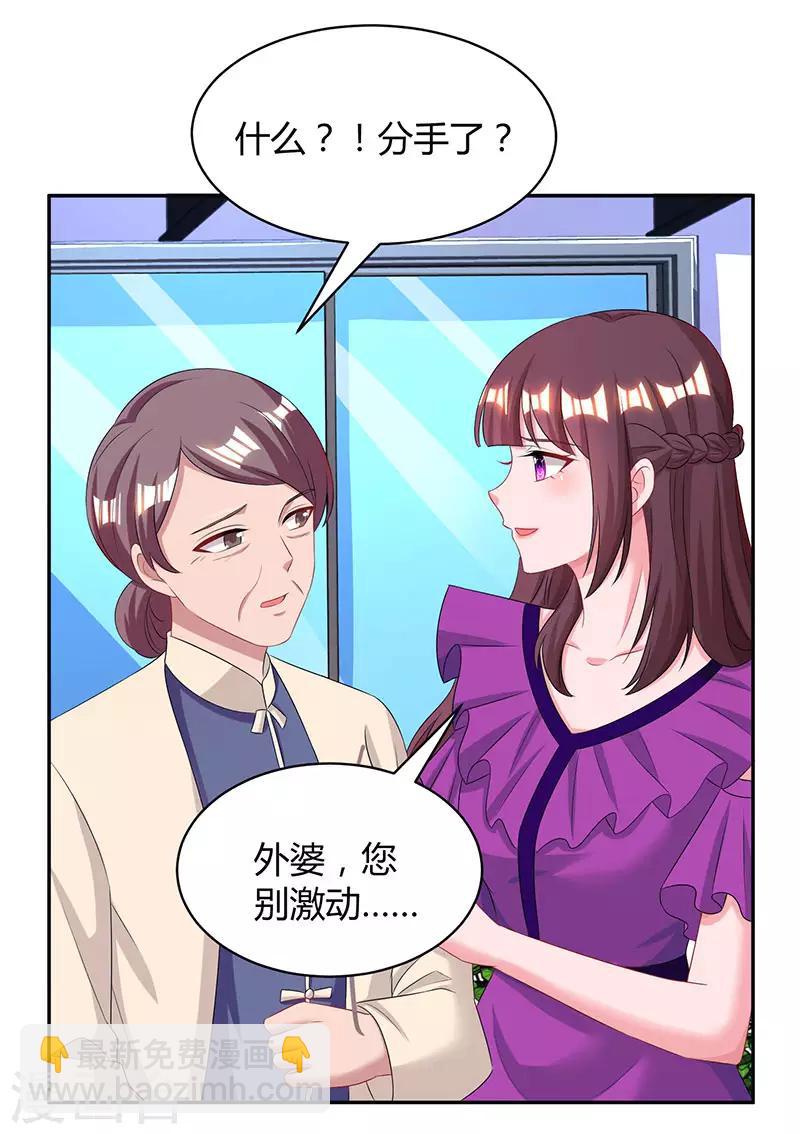 第90话 这么急撇开关系？3