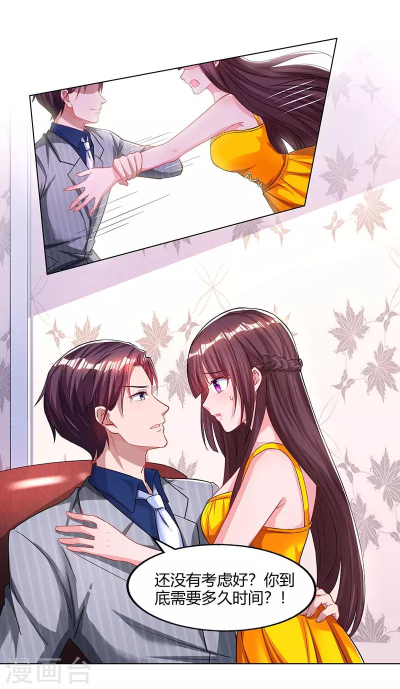 第69话 耐心有限3