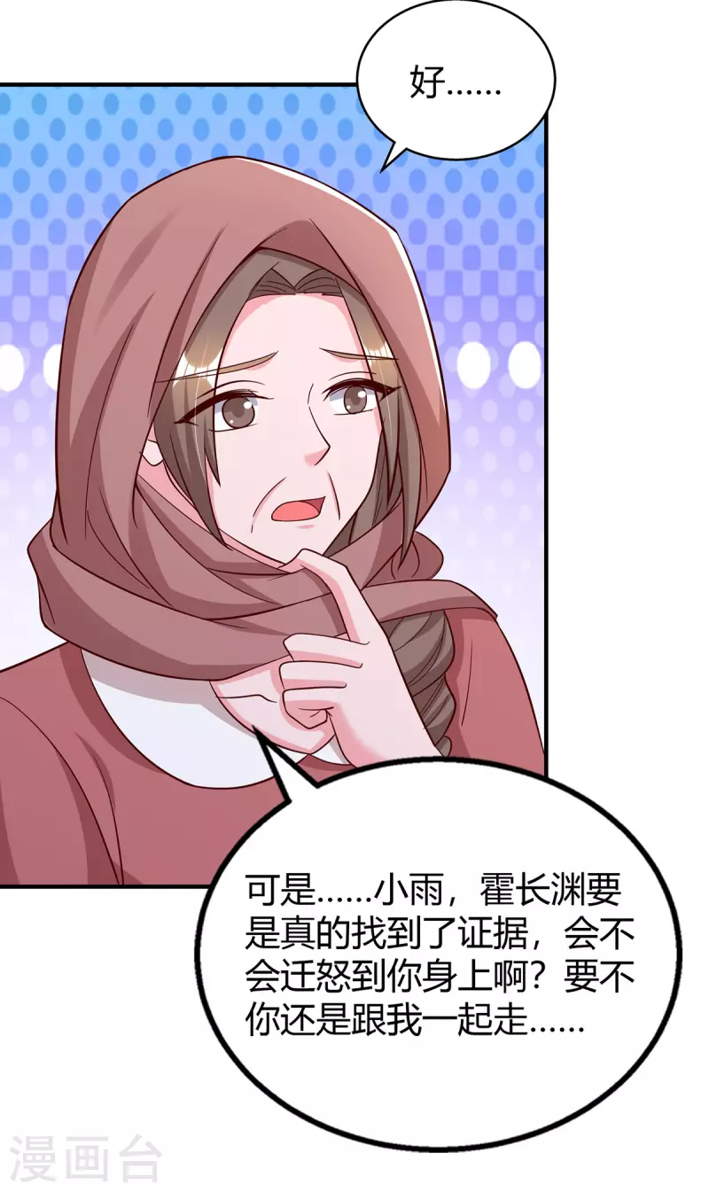 第315话取消航班8